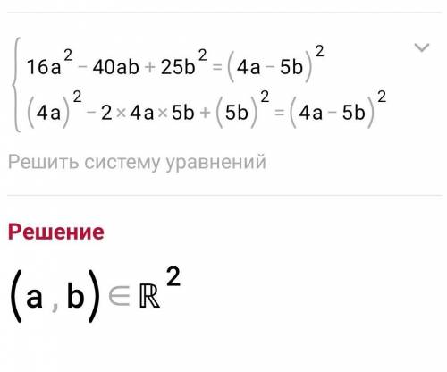 16a²-40ab+25b²=(4a)²-2×4a×5b+(5b)²=(4a-5b)²