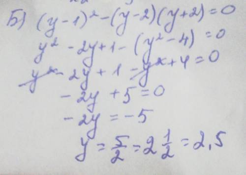 Выполните действия А) (а - 2b)^2Б) (-7х - 1)^2В) (-5а + 2b)^2Г) (х-12)(х+12)Д) (-4n + 7)(4n+7)Упрост