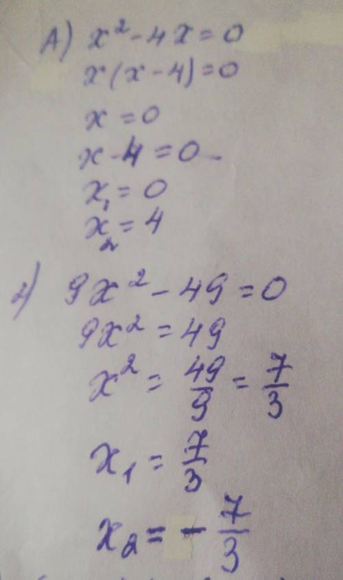 Выполните действия А) (а - 2b)^2Б) (-7х - 1)^2В) (-5а + 2b)^2Г) (х-12)(х+12)Д) (-4n + 7)(4n+7)Упрост