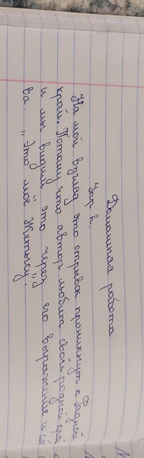 Прочитайте текст и Озаглавьте его какими числами на ваш взгляд проткнуть отрывок как в тексте проявл