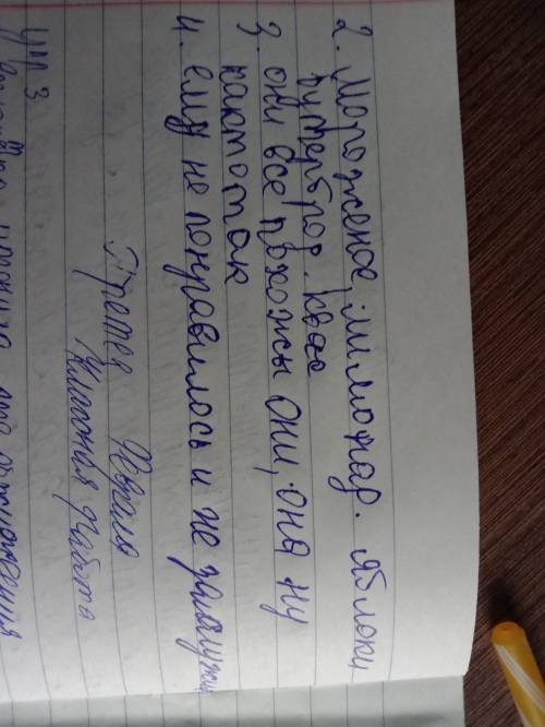 5 ответьте на вопросы.«Толстые» вопросы«Тонкие» вопросытонкие вапросы:1.За чем наблюдал Коля и что о