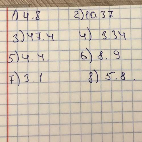 11 + 1,3 + 1,7 + 1,9; 2) (5,781 +9,37) – 4,781: 3) 4,2 + 5,5 + 9,8 + 32,5; 4) (3,23 + 8,596) + 8,77;