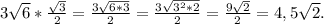 3\sqrt{6}*\frac{\sqrt{3} }{2} =\frac{3\sqrt{6*3} }{2} =\frac{3\sqrt{3^2*2} }{2} =\frac{9\sqrt{2} }{2}=4,5\sqrt{2}.