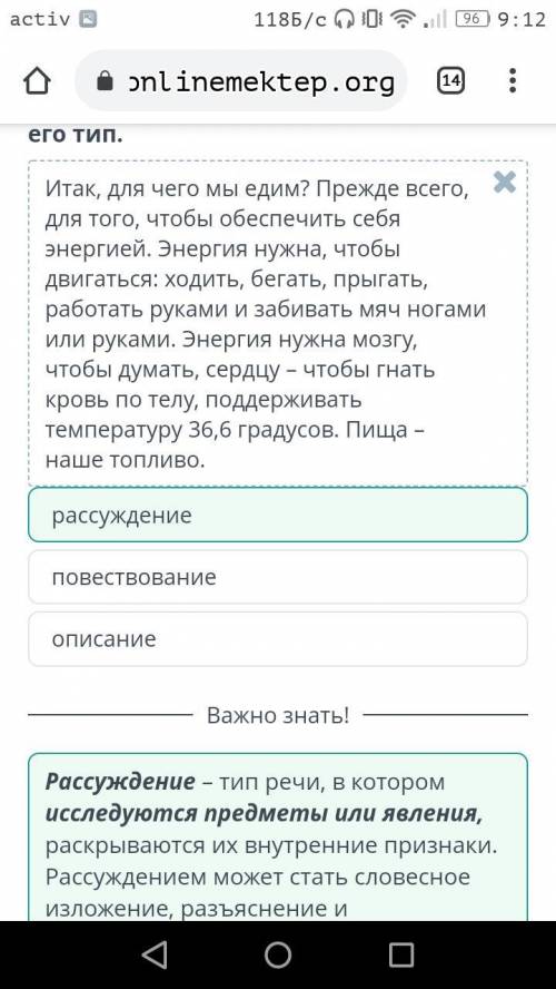 Правильное питание. Правописание отрицательных, неопределенных местоимений Прочитай фрагмент текста