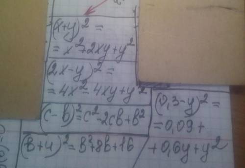 1. Представьте в виде многочлена. 2) (x+y)²4) (2x-y)²6) (c-b)²8) (b+4)²10) (0,3-у)²2. Используя форм