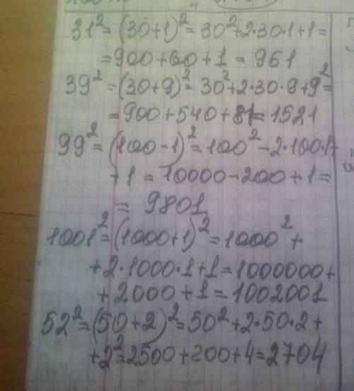 1. Представьте в виде многочлена. 2) (x+y)²4) (2x-y)²6) (c-b)²8) (b+4)²10) (0,3-у)²2. Используя форм