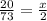 \frac{20}{73}=\frac{x}{2}