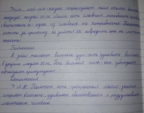 219А, Выпишите бессоюзные сложные предложения в следующем по- рядке: сначала предложения, в которых