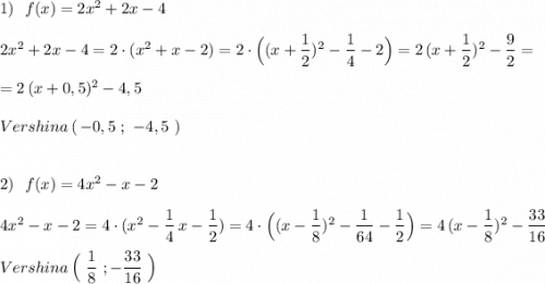 1)\ \ f(x)=2x^2+2x-4\\\\2x^2+2x-4=2\cdot (x^2+x-2)=2\cdot \Big((x+\dfrac{1}{2})^2-\dfrac{1}{4}-2\Big)=2\, (x+\dfrac{1}{2})^2 -\dfrac{9}{2}=\\\\=2\, (x+0,5)^2-4,5\\\\Vershina\, (\, -0,5\ ;\ -4,5\ )\\\\\\2)\ \ f(x)=4x^2-x-2\\\\4x^2-x-2=4\cdot (x^2-\dfrac{1}{4}\, x-\dfrac{1}{2})=4\cdot \Big((x-\dfrac{1}{8})^2-\dfrac{1}{64}-\dfrac{1}{2}\Big)=4\, (x-\dfrac{1}{8})^2-\dfrac{33}{16}\\\\Vershina\, \Big(\ \dfrac{1}{8}\ ;-\dfrac{33}{16}\ \Big)