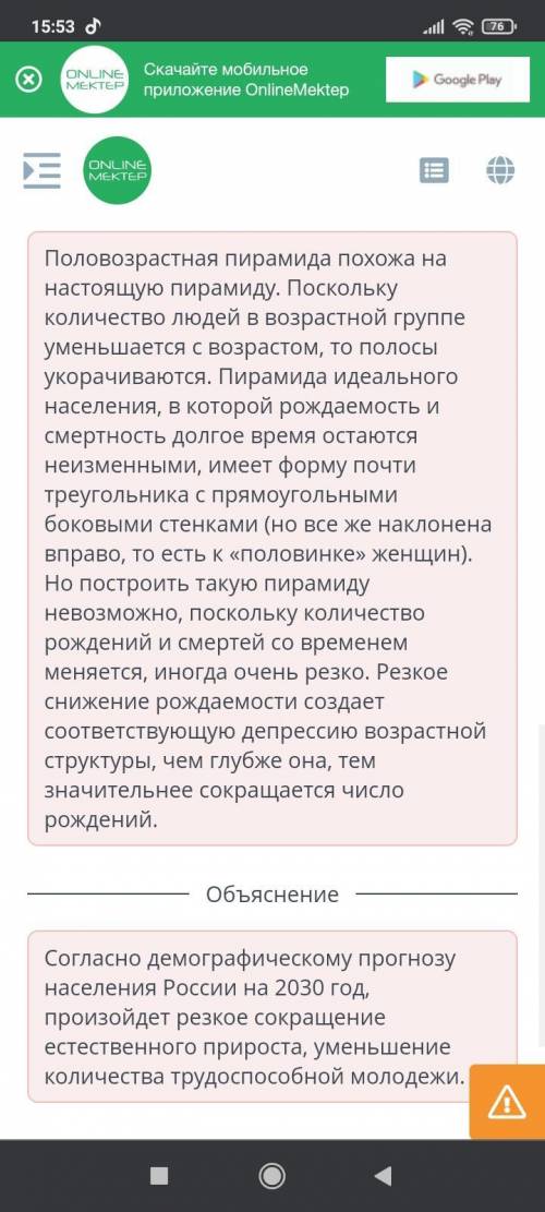 Проанализировать половозрастную пирамиду, определи верные утверждения.￼Верных ответов: 3Наблюдается