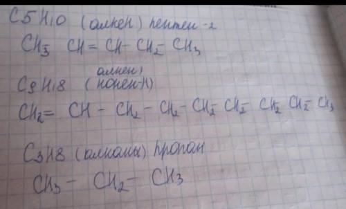 Найти соответствия: A. C5H8 Б. C6H14 В. C7H14 Г. C8H10 1. Алкан 2. Алкен 3. Алкин 4. Арен