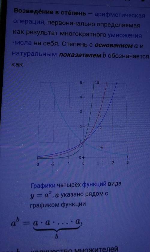 Каким знаком отмечаются возведение в степень?