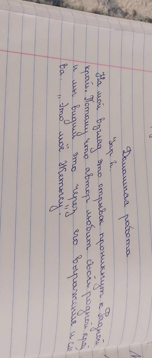 2 и постановку знаков препинания в неполных предложениях.семь. «Су»Семиречье. «Жеты»Семь вод, семь р