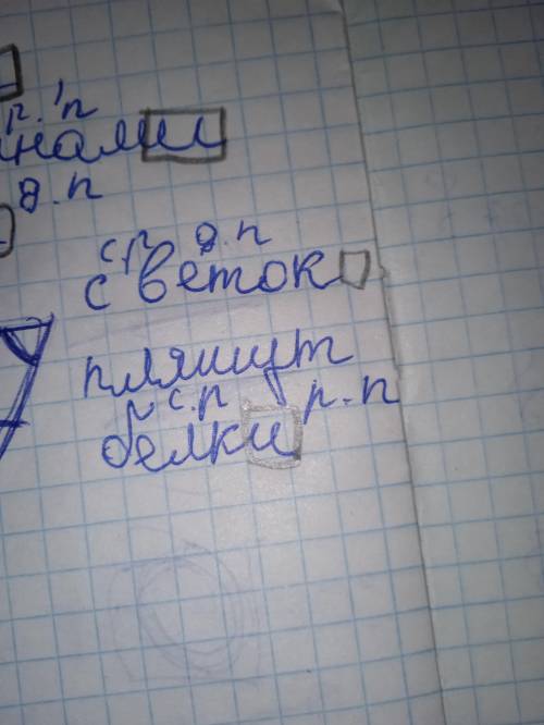 Контрольное списывание. Задание 3. Упр. 10 на с. 40. - Контрольное списывание. Прочитай текст. Выде