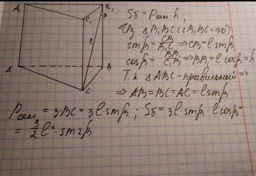 В правильной шестиугольной призме диагональ боковой грани равна l и образует с плоскостью основания
