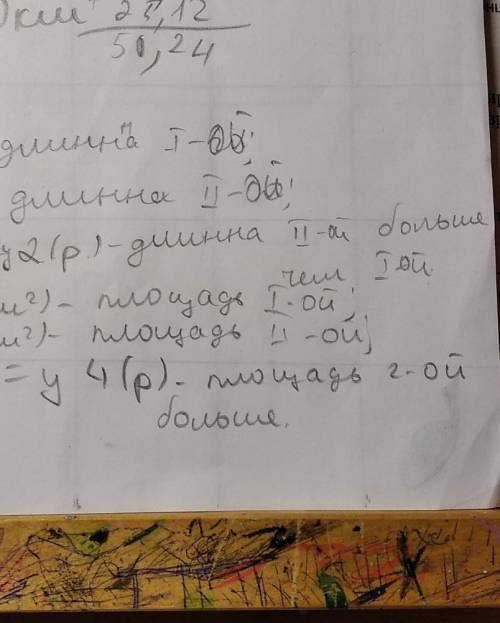 5 Начертите окружности радиусами 2 см и 4 см. Во сколько раз длина вто-рой окружности больше длины п