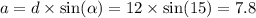 a = d \times \sin( \alpha ) = 12 \times \sin(15) = 7.8