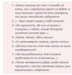 Восстанови последовательность фрагментов рассказа «Пересолил». «Отчего это он стал так часто на меня