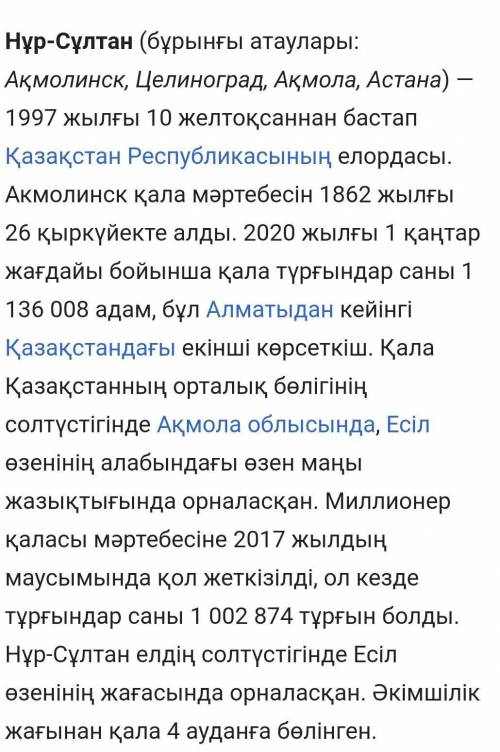 4-тапсырма, 34-бет. Сұрақтарға жауап бер/жазбаша