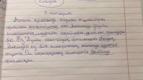 3-тапсырма.Мәтінді оқы.34-бет. Сұрақтарға жауап бер. Астана қаласы бұрын қалай аталған? Ол қай жыл