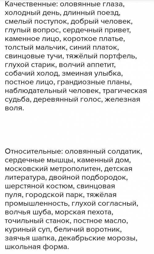 распределите имена прилагательные по разрядам 1 ряд:качественные 2 ряд: относительные 3 ряд: притяжа