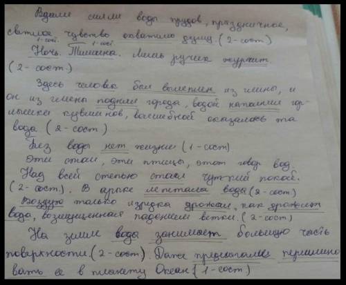 Спишите предложения, подчеркните их грамматические основы. Укажите, двусоставные или односоставные э