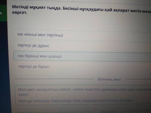 Жаяу жүргіншілерге арналған жадынама тек екінші мен төртіншітөртеуі де дұрыстек бірінші мен үшіншітө