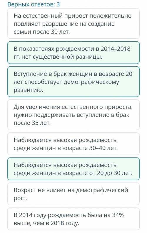 Тема: Демографические показатели и демографическая ситуация (8 класс) Проанализируй эффективные реко