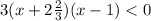 3(x+2\frac{2}{3} )(x-1)