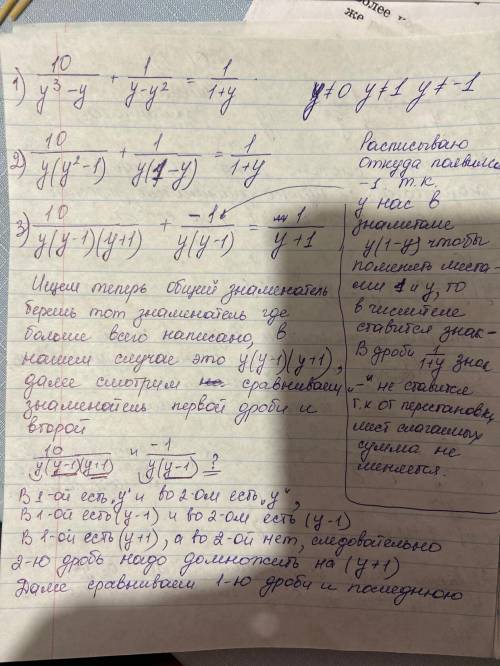 с алгеброй! Подробно объясните,я не понимаю на что домножить объясните!