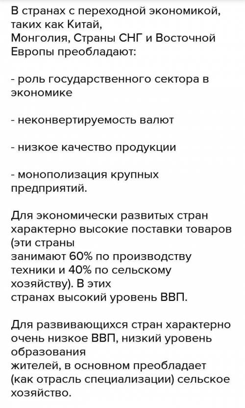 Задачи ,цели и состав интеграционных объединений Распределить в каждую из следующих колонок по 10-15