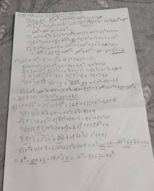 34.15. Упростите выражение: 1) 6(х+1)^2+ 2(x-1)(х^2 +х+ 1) - 2(x + 1)^3; 2) 5х(х – 3)^2 – 5(x-1)^3+