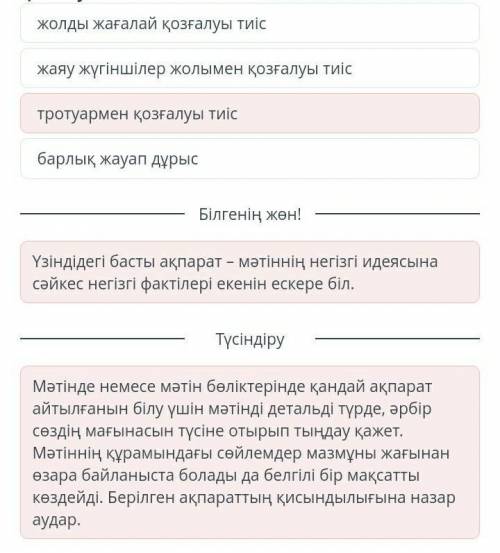 Жаяу жүргіншілерге арналған жадынама --:----:--Мәтінді мұқият тыңда. Автордың айтуынша, біріншіден,