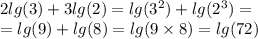 2lg(3) + 3lg(2) = lg( {3}^{2}) + lg( {2}^{3} ) = \\ = lg(9) + lg(8) = lg(9 \times 8) = lg(72)