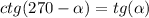 ctg(270 - \alpha ) = tg( \alpha )