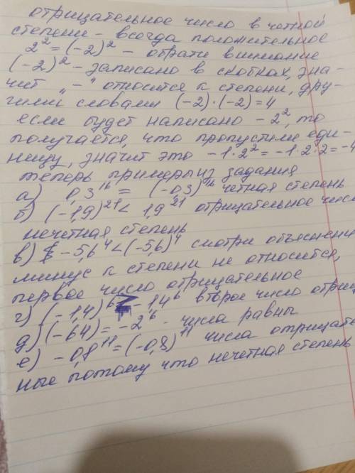 Сравните значение выражения. Если можно с объяснением.​