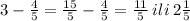 3 - \frac{4}{5} = \frac{15}{5} - \frac{4}{5} = \frac{11}{5} \: ili \: 2\frac {1}{5}