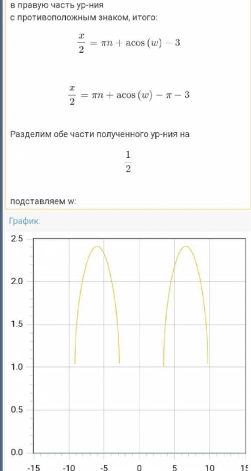 Решить уравнение √2cos(x/2 + 3) + 1 = 0