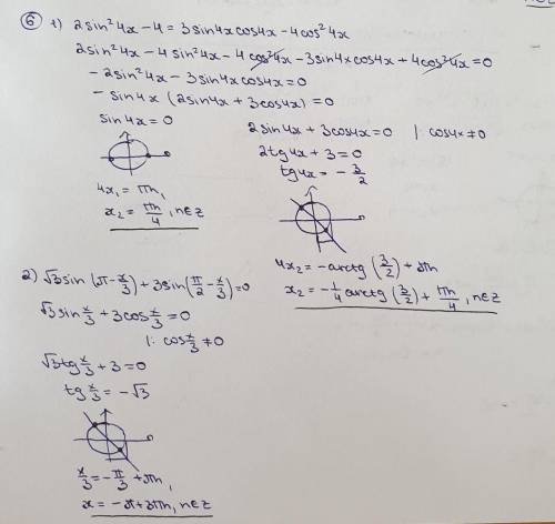 Решите задания под номером 5,6,7.​