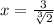 x = \frac {3} {\sqrt [3] {2}}