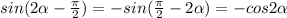 sin(2\alpha -\frac{\pi}{2} )=-sin(\frac{\pi }{2}-2\alpha)=-cos2\alpha