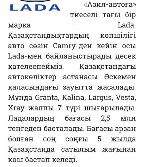 5-тапсырма Жеңіл көлік түрлеріне сипаттама беріп,кестеге жазыңдар