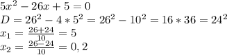 5x^2-26x+5=0\\D=26^2-4*5^2=26^2-10^2=16*36=24^2\\x_1=\frac{26+24}{10} =5\\x_2=\frac{26-24}{10}=0,2