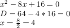 x^2-8x+16=0\\D=64-4*16=0\\x=\frac{8}{2}=4