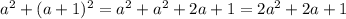 a^2+(a+1)^2=a^2+a^2+2a+1=2a^2+2a+1