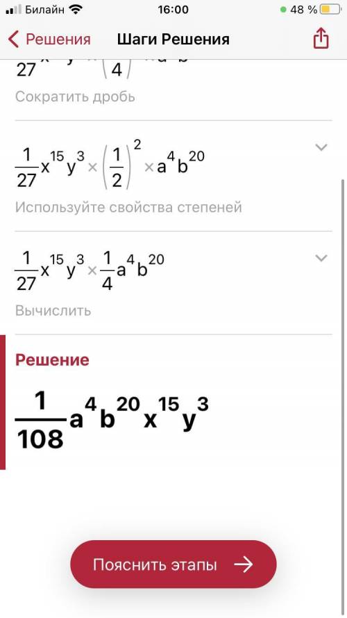 Возведите в степень: (1/3x⁵у)³ (√2/4ab⁵)⁴