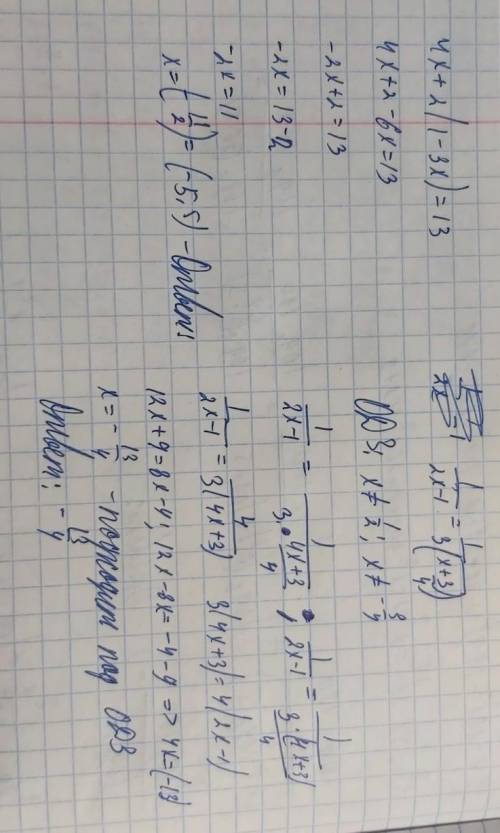 Решите уравнение: 4x+2(1-3x)=13 1/2x-1=1/3(x+3/4)