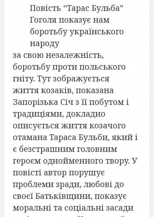 Твір на тему проблема національного культурного вибору в образах синів в повісті тарас бульба Зара