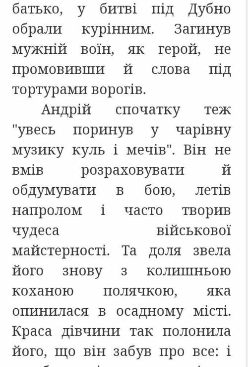 Твір на тему проблема національного культурного вибору в образах синів в повісті тарас бульба Зара