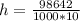 h = \frac{98 642}{1000 * 10}